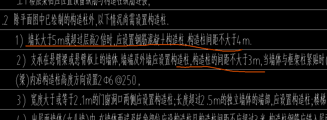 构造
