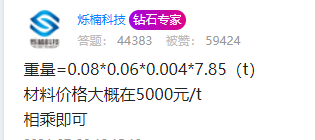 大概多少钱