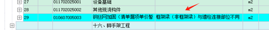 箭头