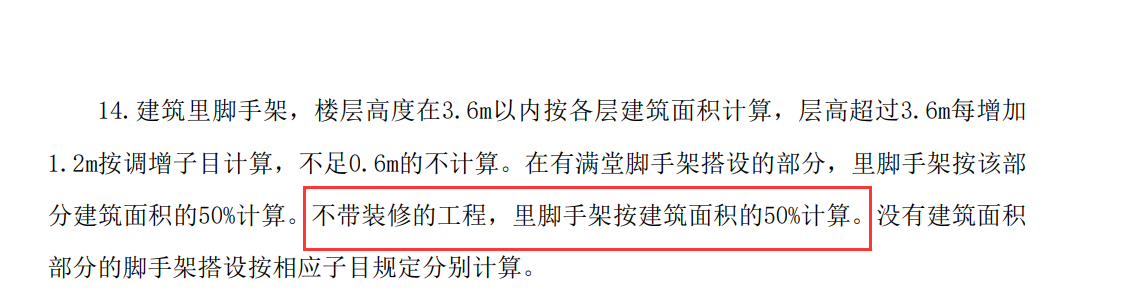 天棚