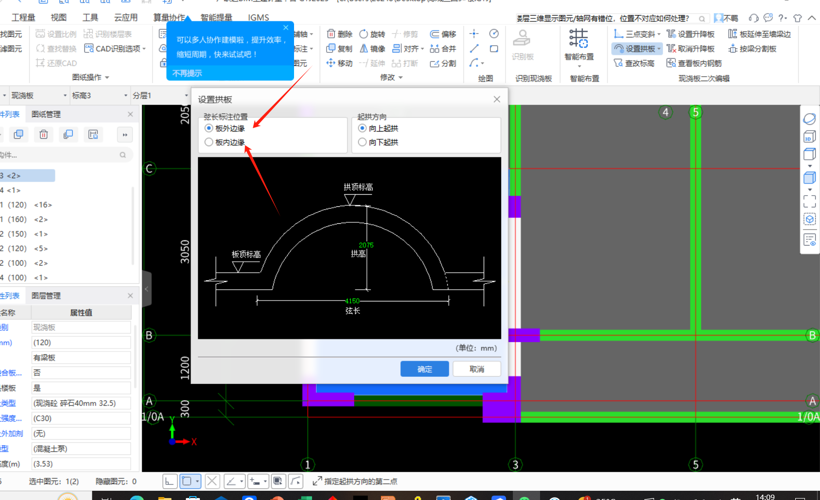 板内