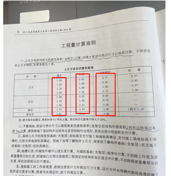 系数
