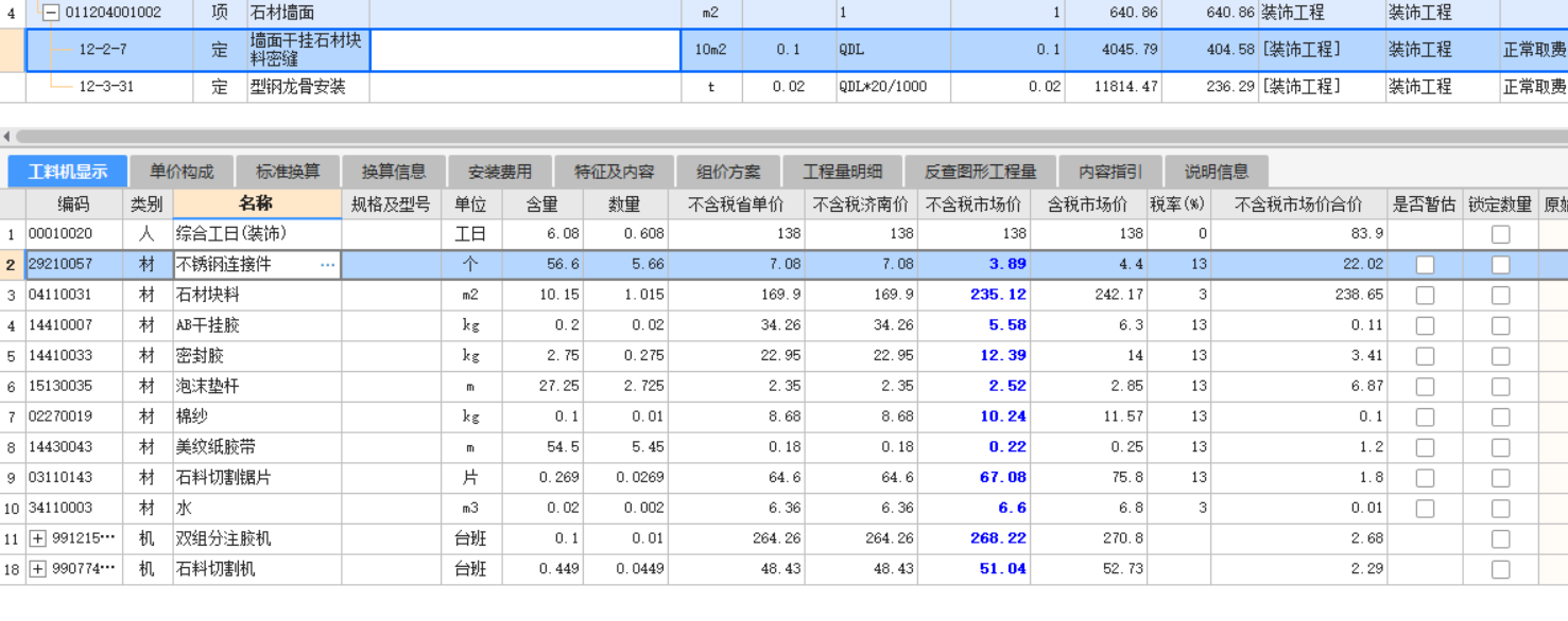 连接件