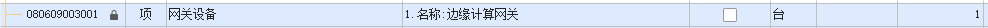 定额