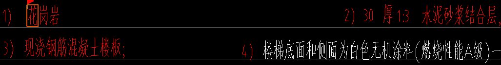 花岗岩