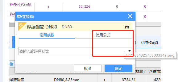 广联达服务新干线