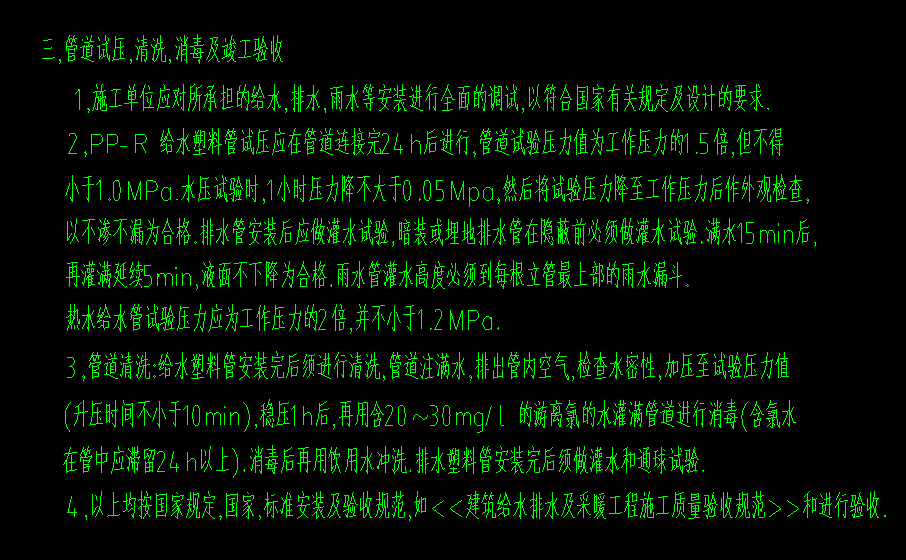 定额