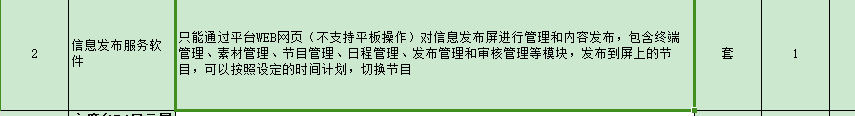 弱电