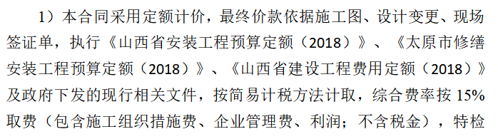 取费