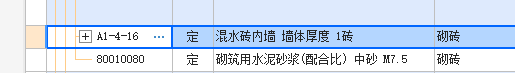 子目