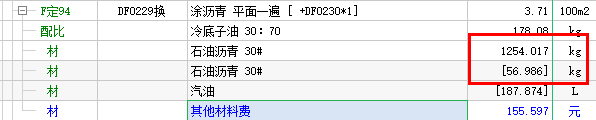 主材