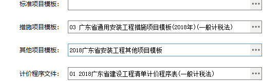 定额措施