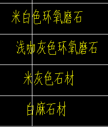 花岗岩