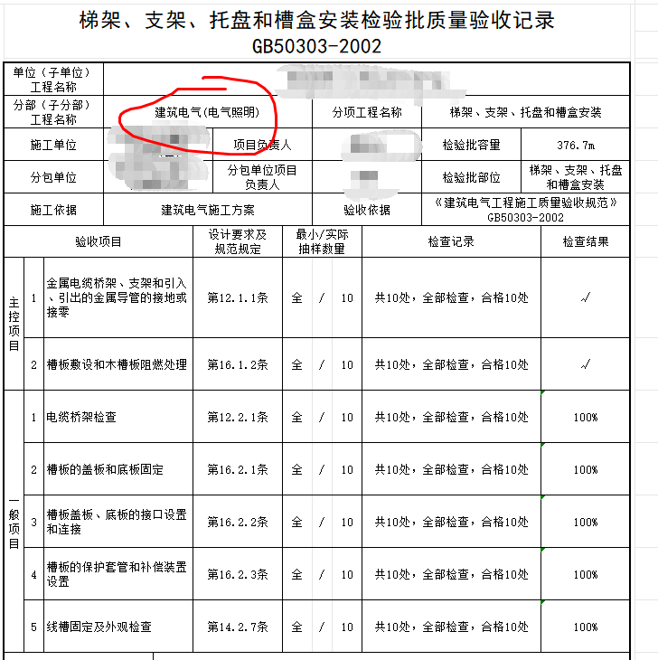 消防资
