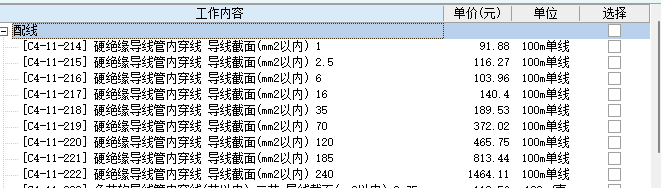 楼板