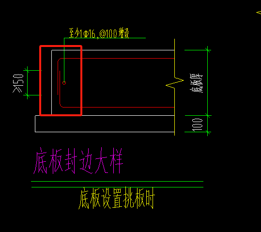 筏板封边