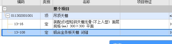 套定额