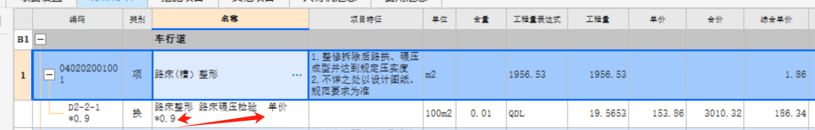 单价