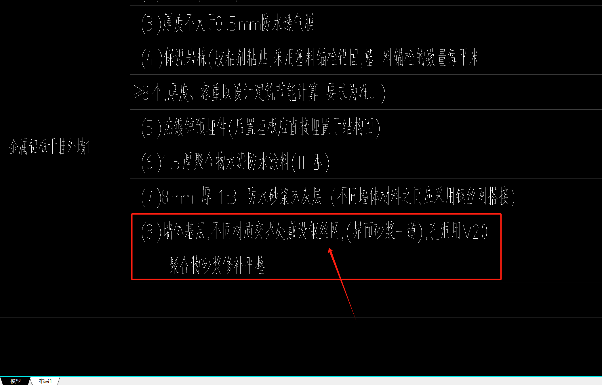 钢筋网