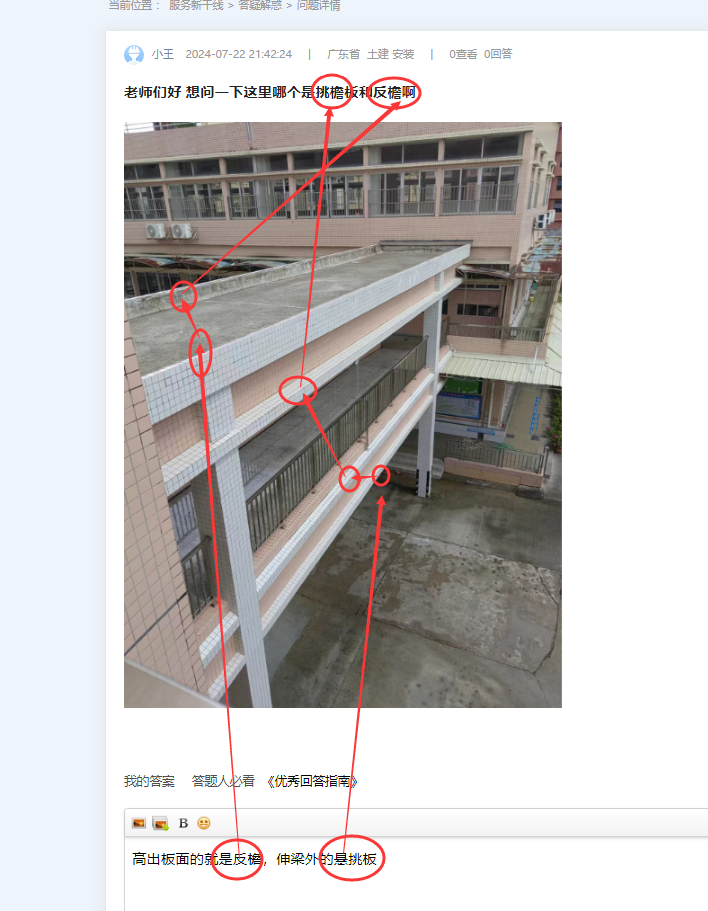 挑檐