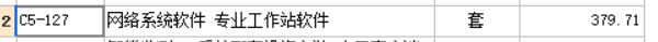 套什么定额