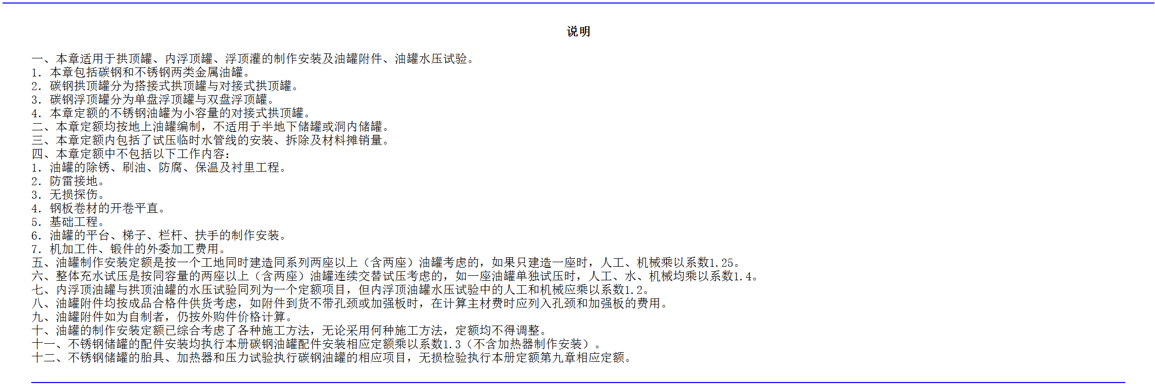 系数