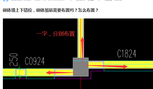 砌体墙