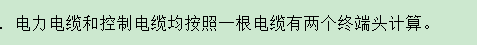 定额