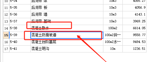 定额
