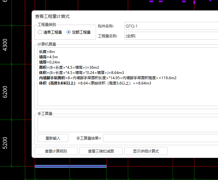 砌体