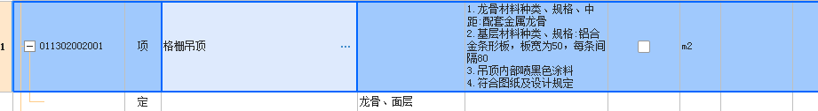 子目