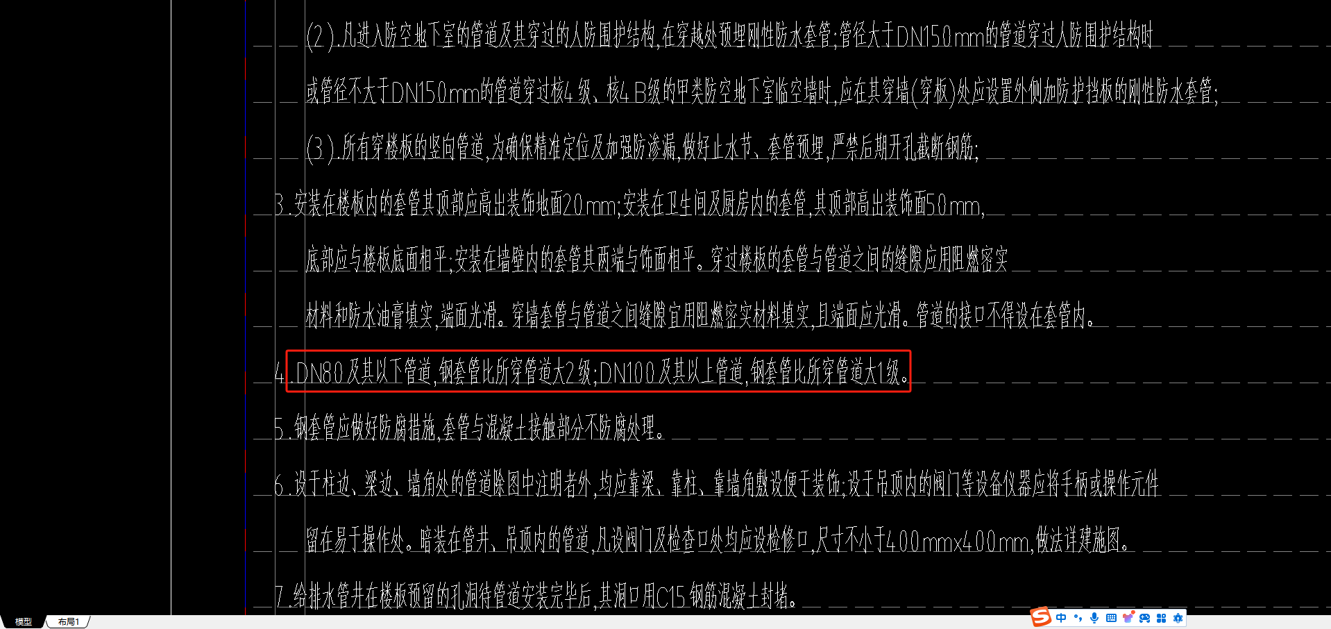 套管