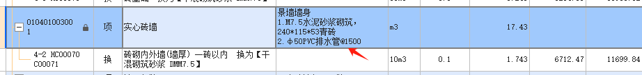 定额