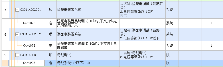 计取