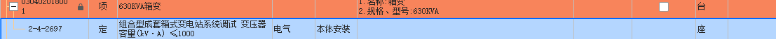 定额