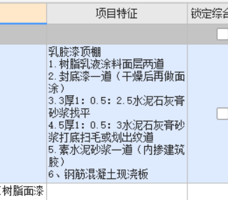 砂浆