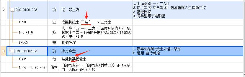 挖土