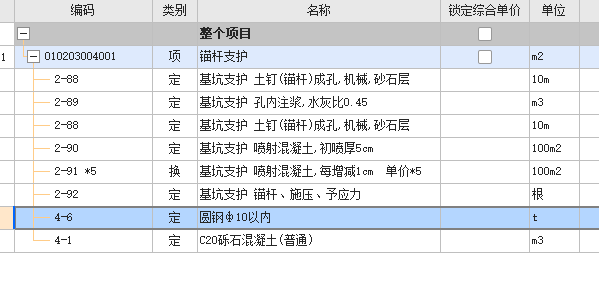 子目