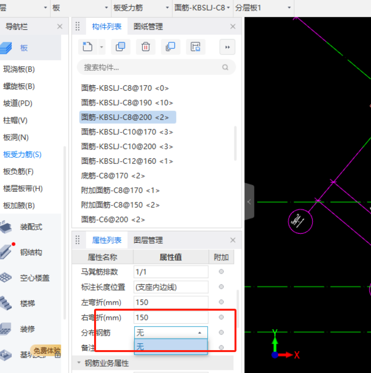 分布筋