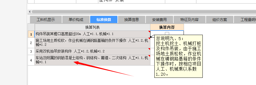 钢结构工程