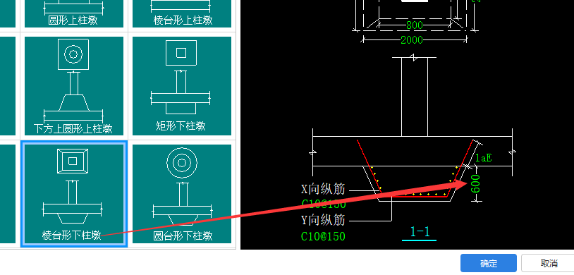 墩