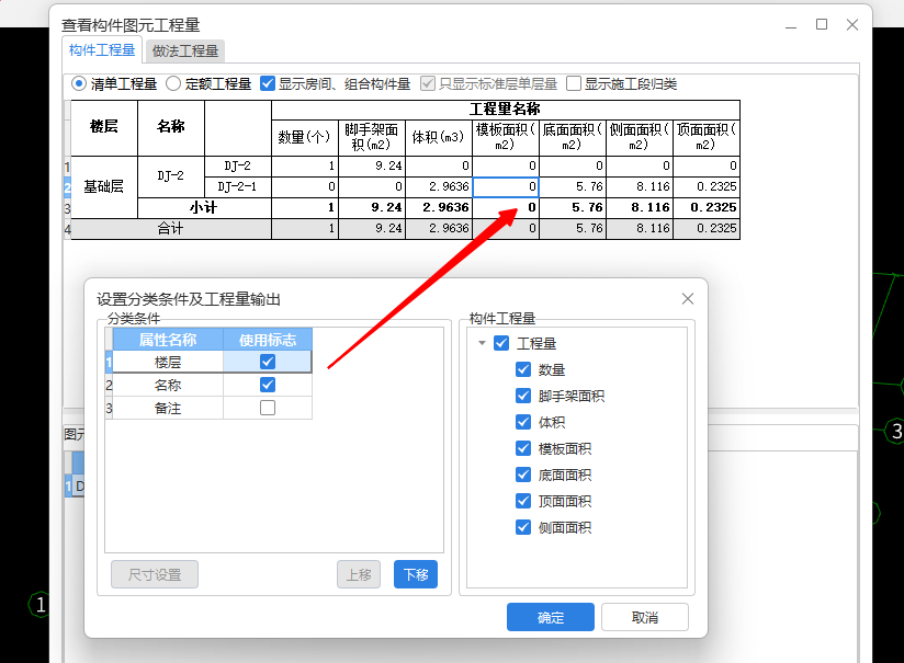 模板工