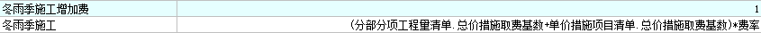 计取