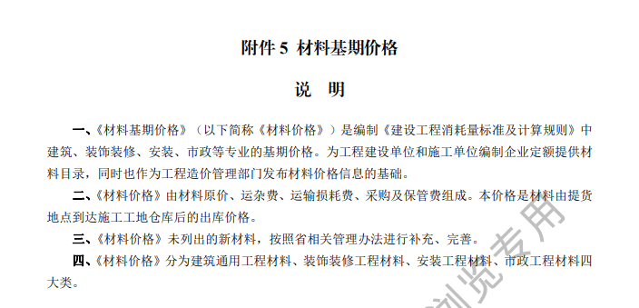 建筑工
