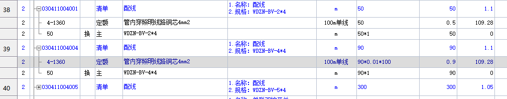 导线