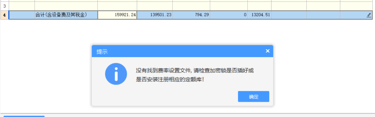 重新安装