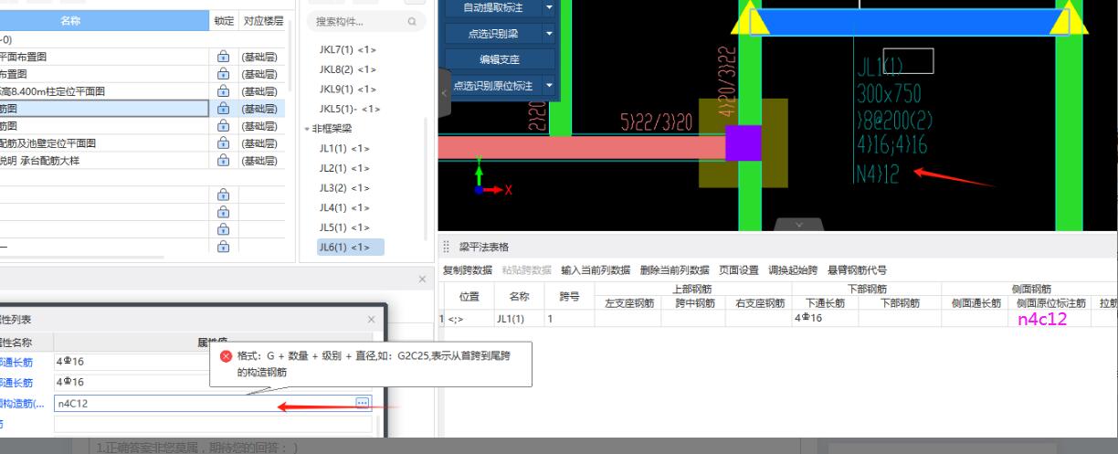 广联达服务新干线