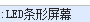 主材
