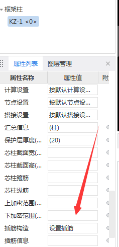 框柱