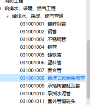 套哪个定额